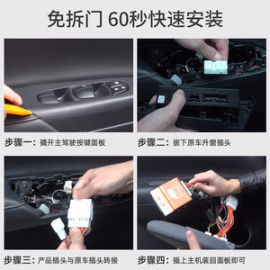忠誠衛(wèi)士 19新軒逸與經(jīng)典軒逸自動(dòng)升窗器改裝與維修指南